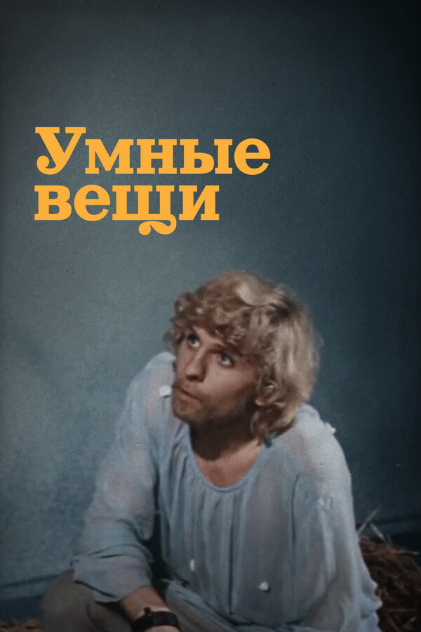Постер сериала